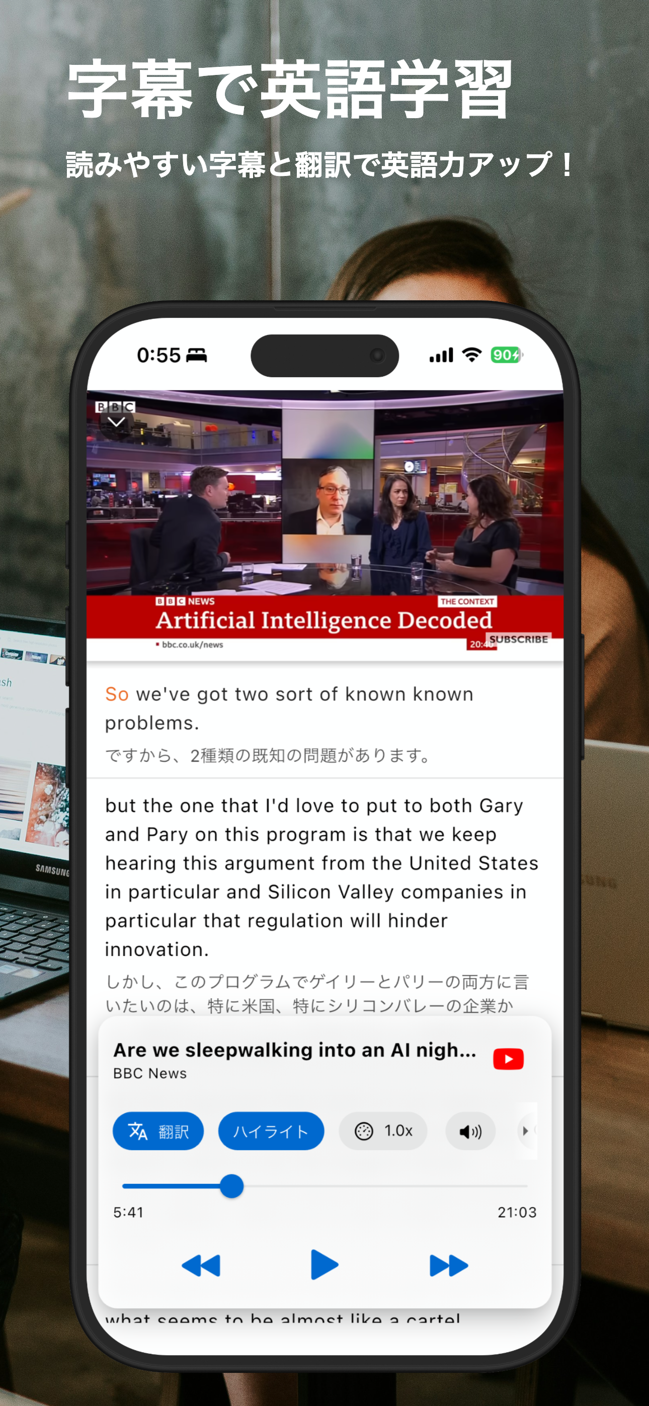 字幕チューブ スクリーンショット 1