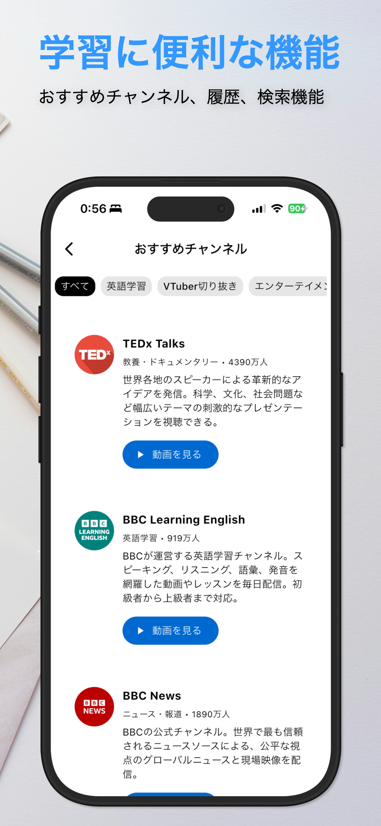字幕チューブ スクリーンショット 3